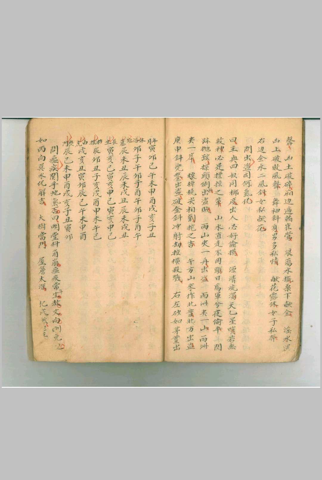 图片[10]-中华古籍网-专注古书收集地理断章-中华古籍网-专注古书收集中华古籍网-专注古书收集