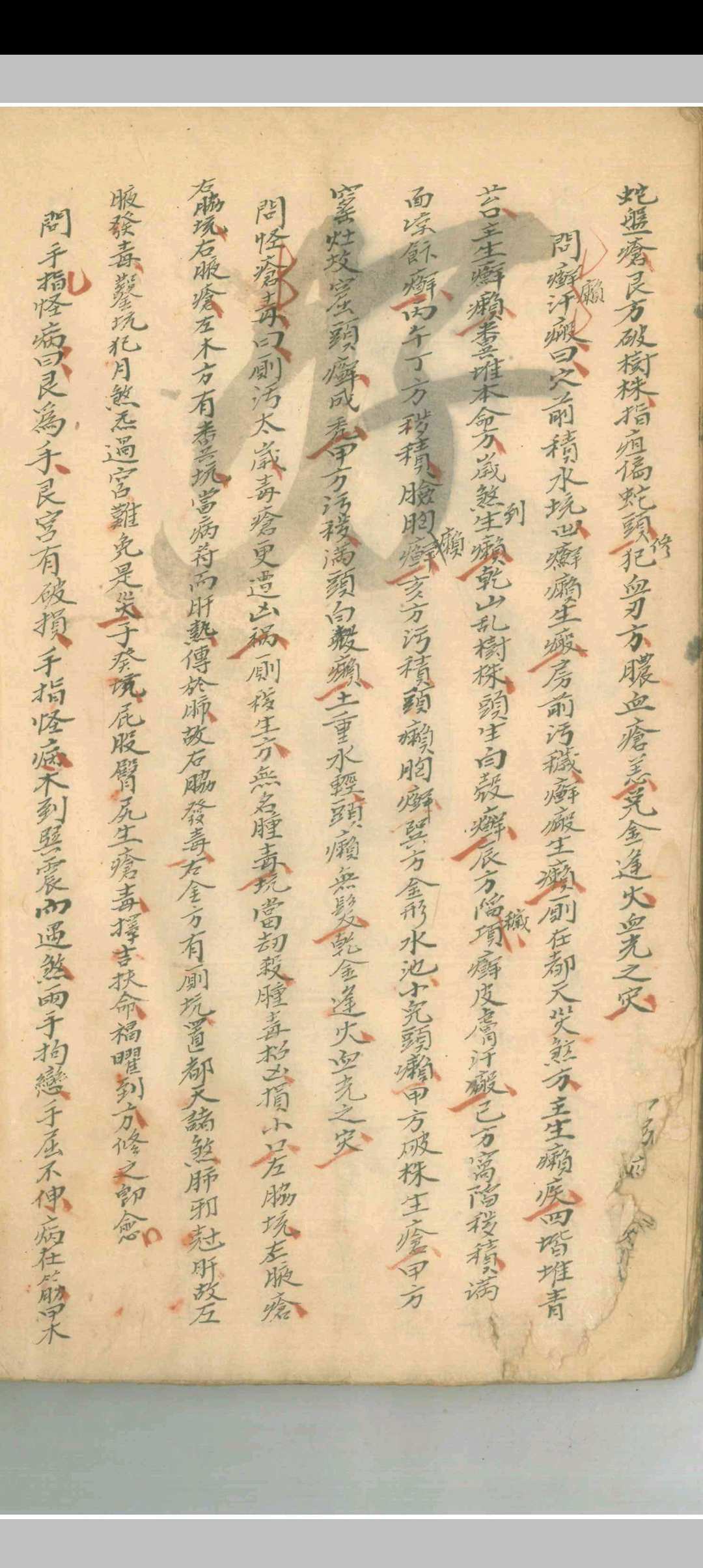 图片[19]-中华古籍网-专注古书收集地理断章-中华古籍网-专注古书收集中华古籍网-专注古书收集