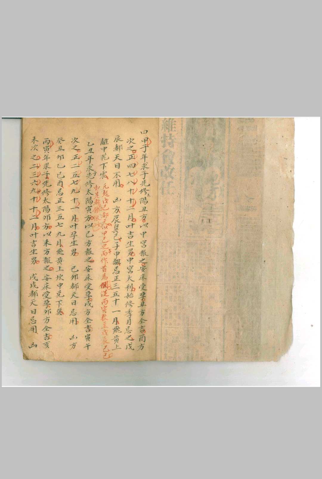 图片[9]-中华古籍网-专注古书收集地理断章-中华古籍网-专注古书收集中华古籍网-专注古书收集