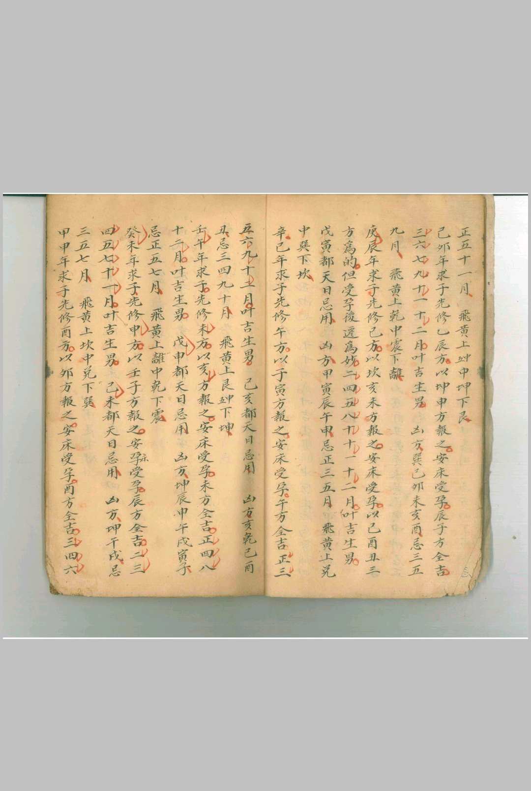 图片[11]-中华古籍网-专注古书收集地理断章-中华古籍网-专注古书收集中华古籍网-专注古书收集
