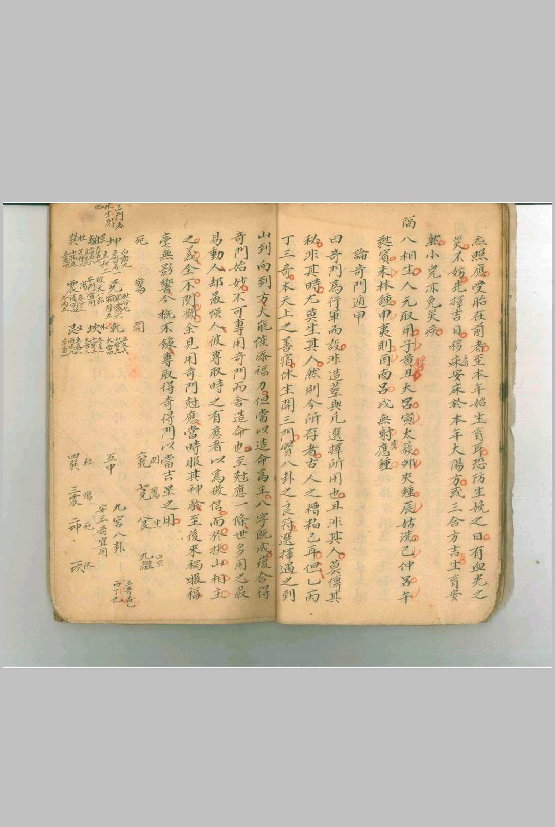 图片[15]-中华古籍网-专注古书收集地理断章-中华古籍网-专注古书收集中华古籍网-专注古书收集