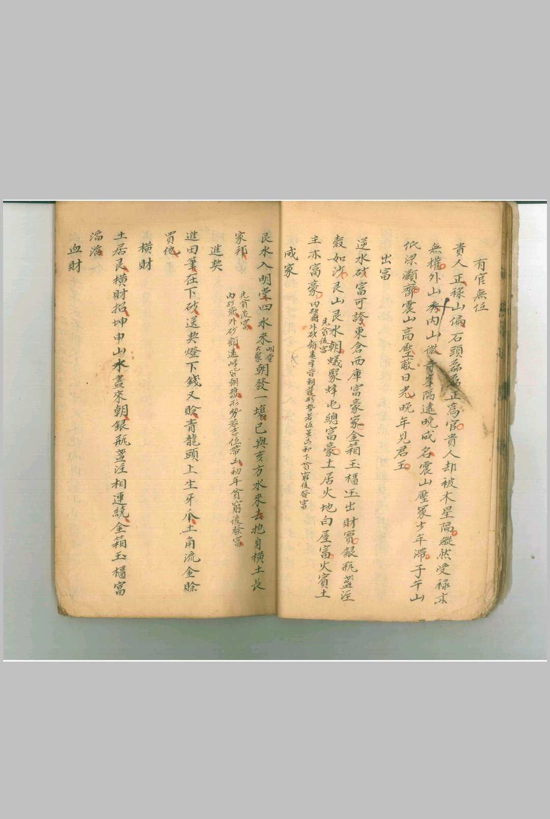 图片[14]-中华古籍网-专注古书收集地理断章-中华古籍网-专注古书收集中华古籍网-专注古书收集