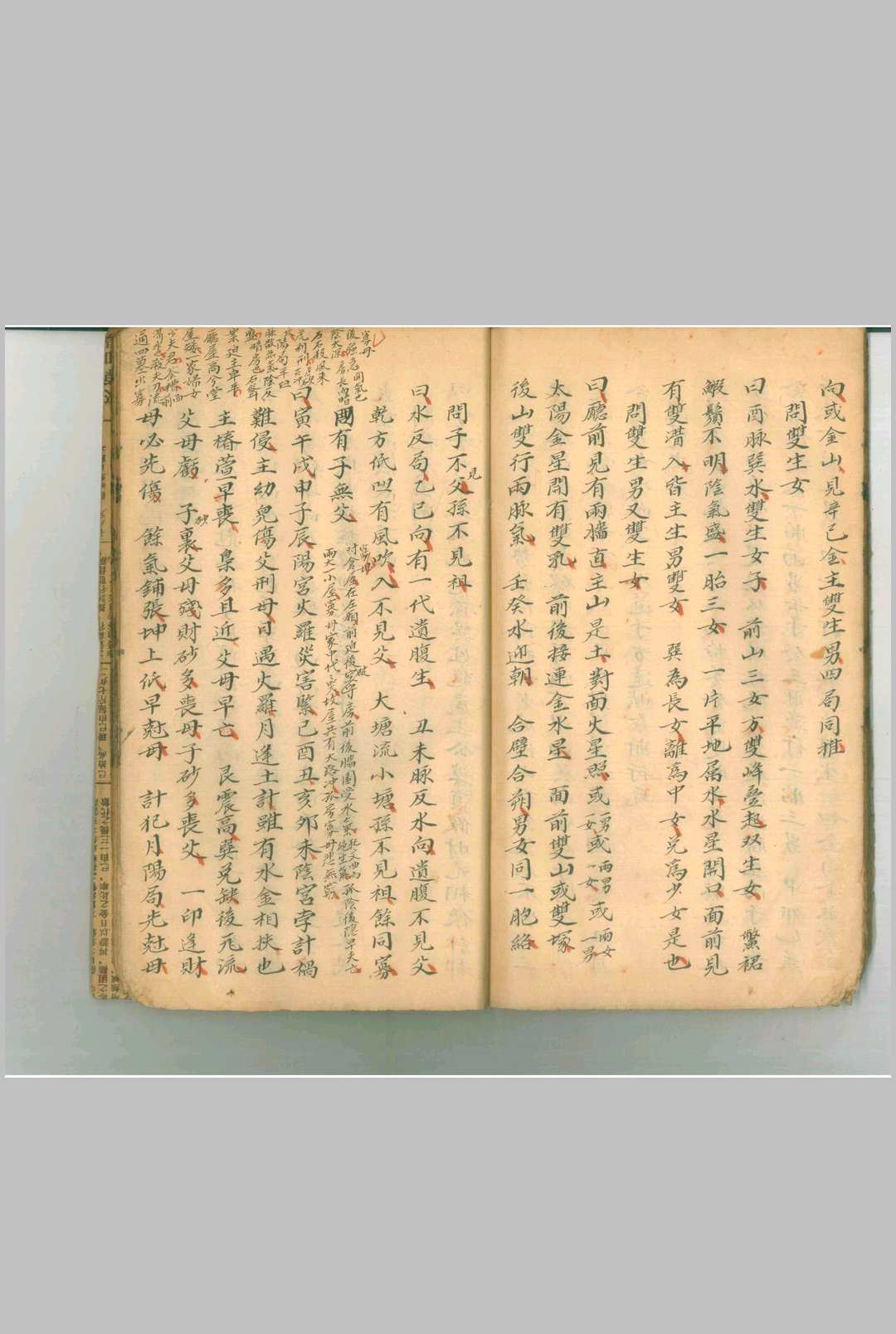 图片[17]-中华古籍网-专注古书收集地理断章-中华古籍网-专注古书收集中华古籍网-专注古书收集