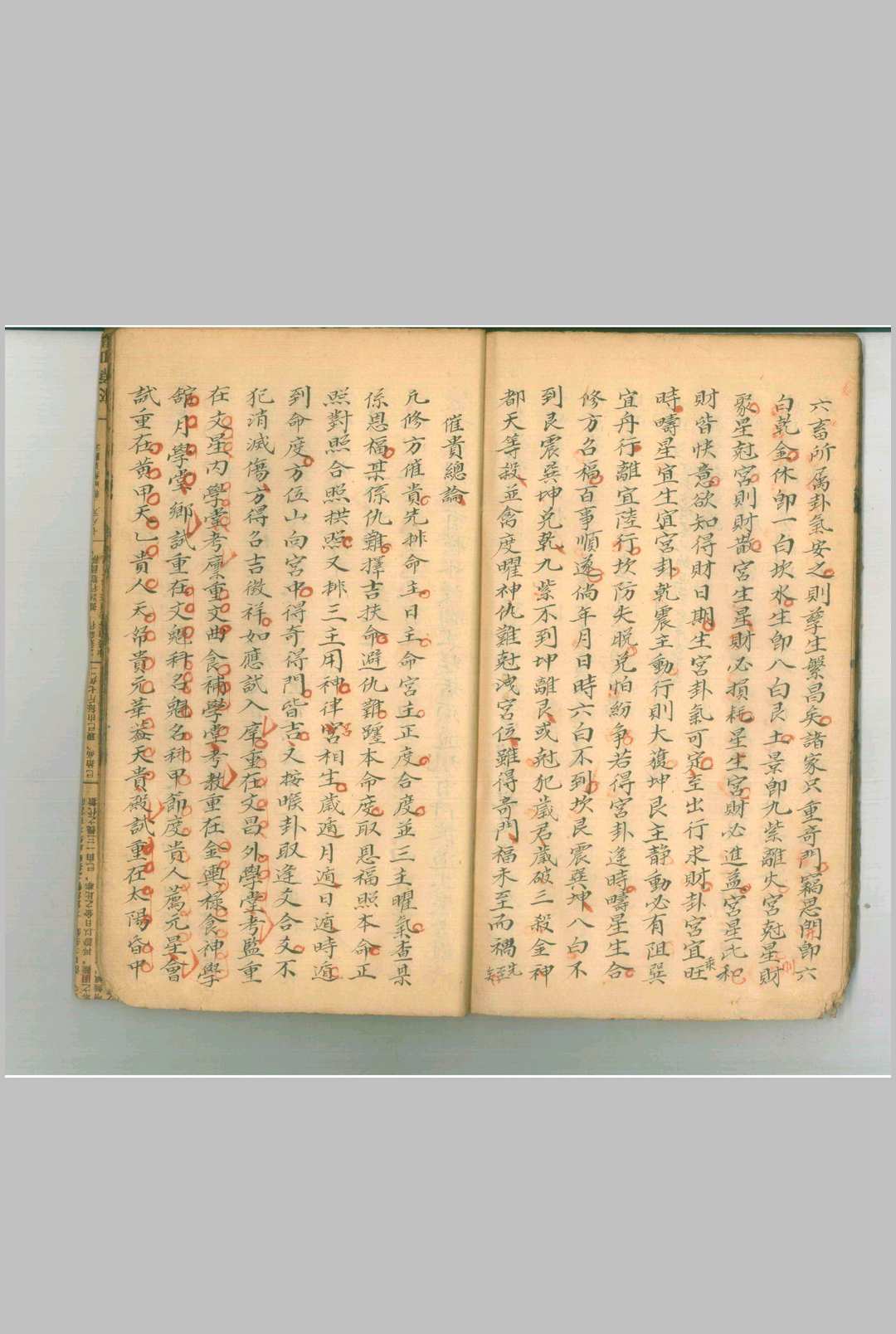 图片[16]-中华古籍网-专注古书收集地理断章-中华古籍网-专注古书收集中华古籍网-专注古书收集