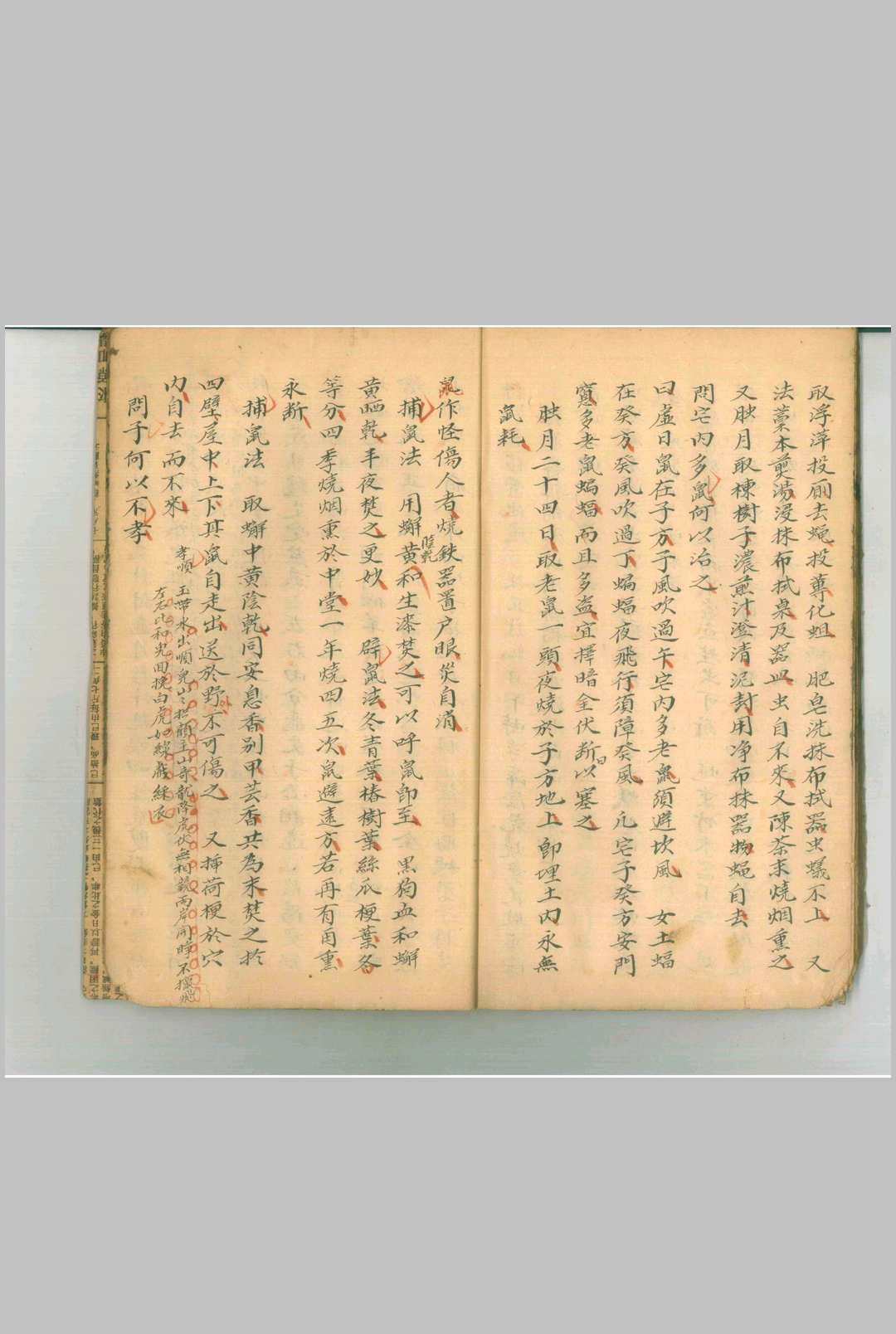 图片[18]-中华古籍网-专注古书收集地理断章-中华古籍网-专注古书收集中华古籍网-专注古书收集