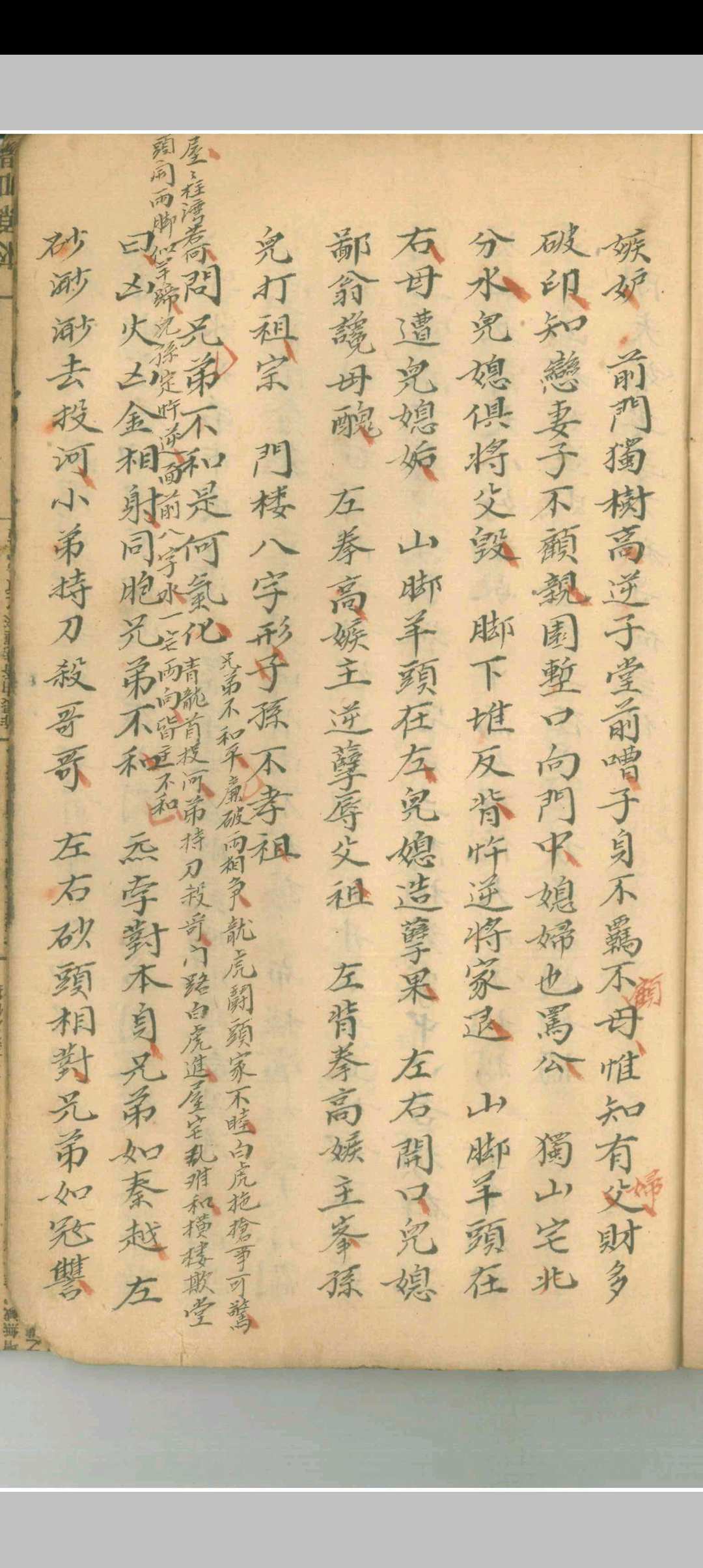 图片[20]-中华古籍网-专注古书收集地理断章-中华古籍网-专注古书收集中华古籍网-专注古书收集