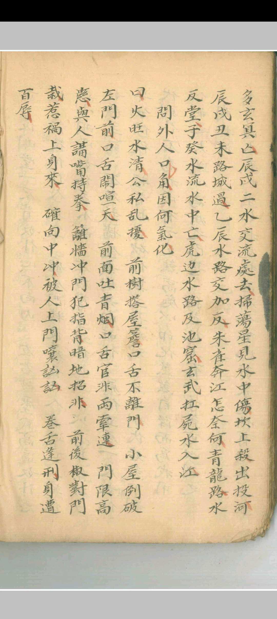 图片[21]-中华古籍网-专注古书收集地理断章-中华古籍网-专注古书收集中华古籍网-专注古书收集