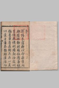 直隷澧州志林 26卷 首尾各１卷何璘 清乾隆17年中华古籍网-专注古书收集中华古籍网