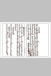 嫁娶通书-中华古籍网-专注古书收集中华古籍网-专注古书收集