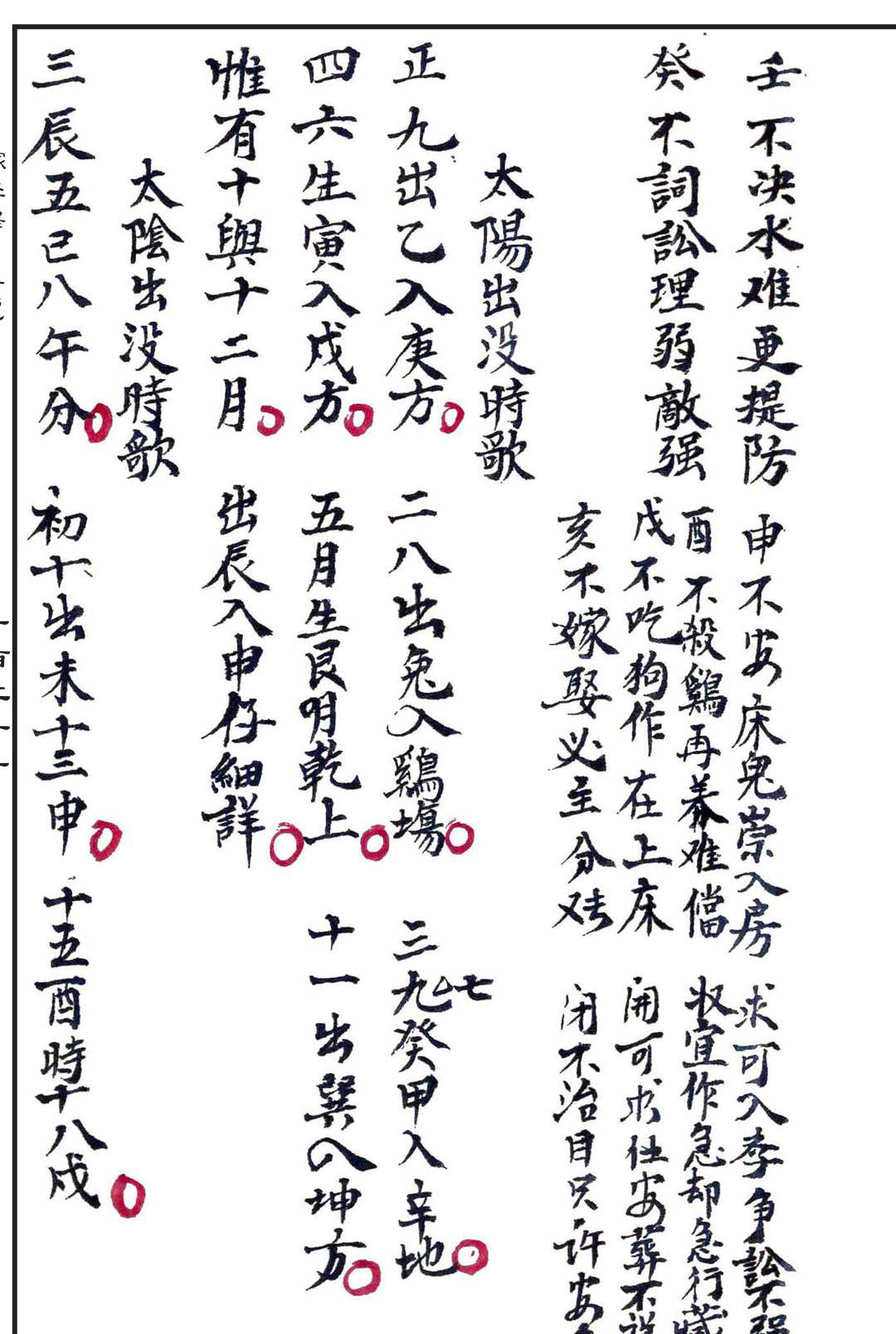 图片[13]-中华古籍网-专注古书收集嫁娶通书-中华古籍网-专注古书收集中华古籍网-专注古书收集