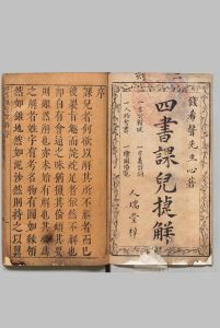 新刻钱希声先生四书课儿捷解 ８卷 钱肃乐 明刊本中华古籍网-专注古书收集中华古籍网