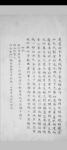 盘洲文集 八十卷, 拾遗, 附录 洪适撰 清乾隆丙午 [51年, 1786]抄本中华古籍网-专注古书收集中华古籍网