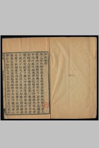 解惑编  2卷  弘赞撰 1831中华古籍网-专注古书收集中华古籍网