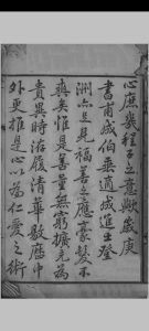 医方易简新编 （清）龚自璋（月川）辑 1851中华古籍网-专注古书收集中华古籍网