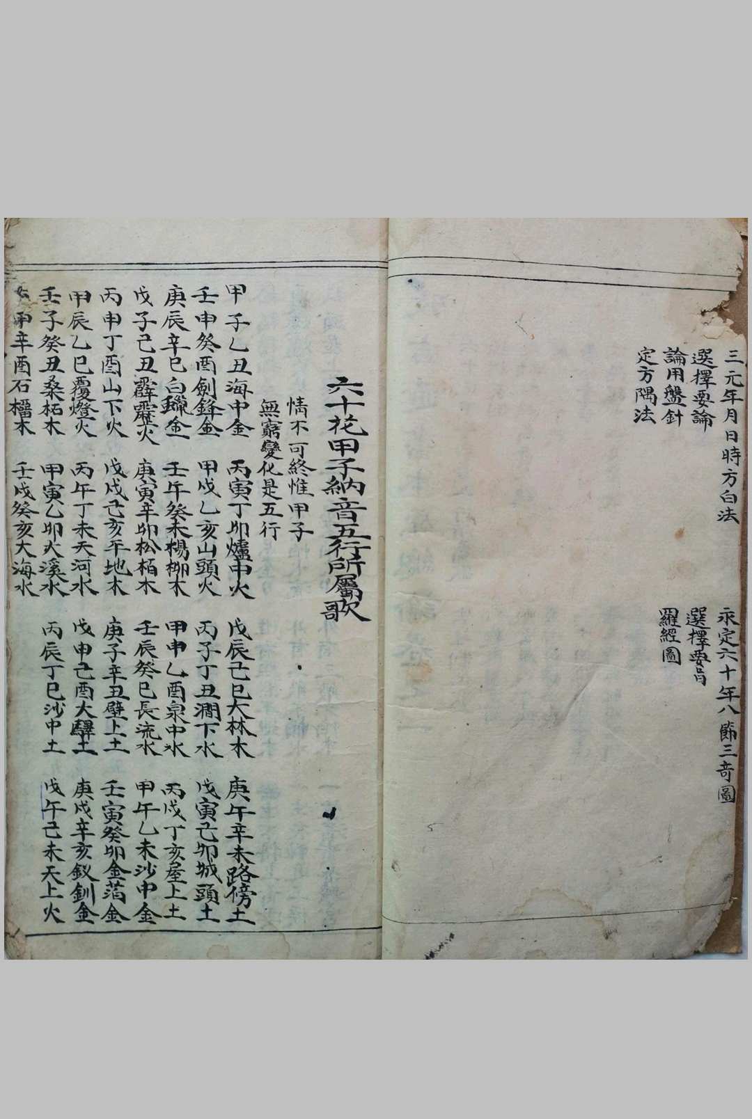 图片[3]-中华古籍网-专注古书收集考吉通书  善成堂木刻本 誊抄手抄本-中华古籍网-专注古书收集中华古籍网-专注古书收集