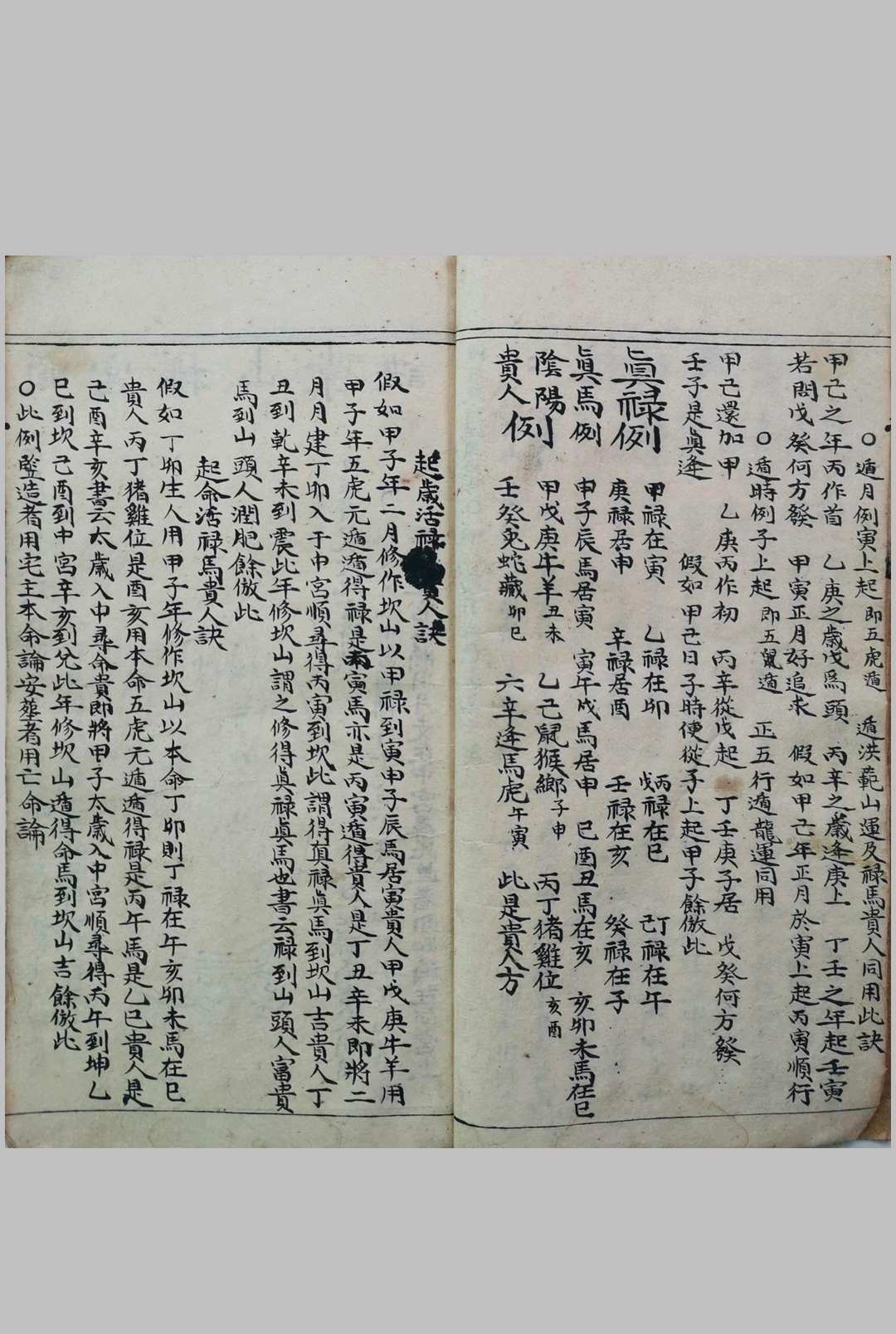 图片[5]-中华古籍网-专注古书收集考吉通书  善成堂木刻本 誊抄手抄本-中华古籍网-专注古书收集中华古籍网-专注古书收集