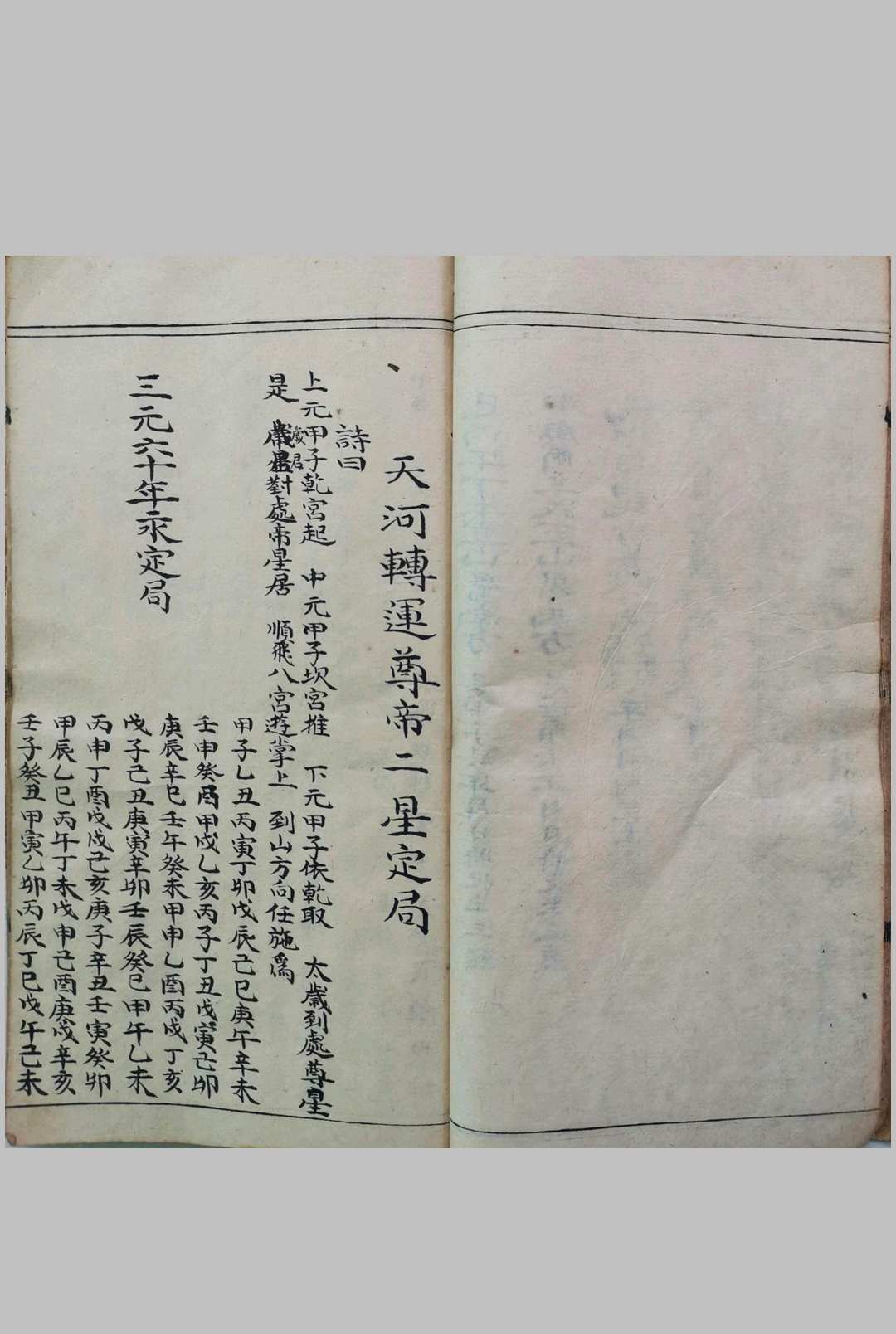 图片[7]-中华古籍网-专注古书收集考吉通书  善成堂木刻本 誊抄手抄本-中华古籍网-专注古书收集中华古籍网-专注古书收集