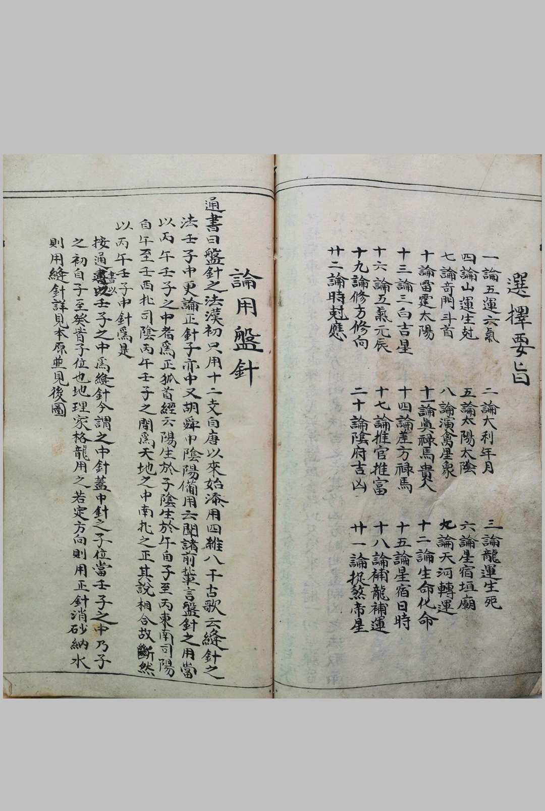 图片[6]-中华古籍网-专注古书收集考吉通书  善成堂木刻本 誊抄手抄本-中华古籍网-专注古书收集中华古籍网-专注古书收集