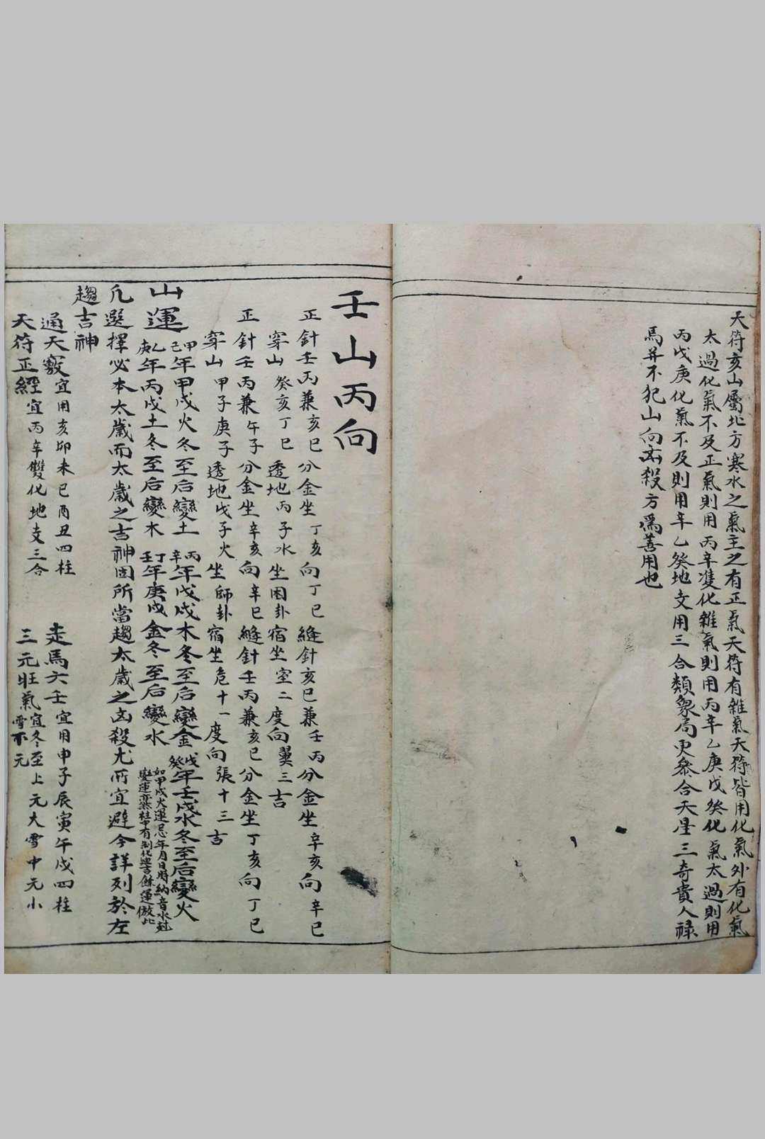 图片[12]-中华古籍网-专注古书收集考吉通书  善成堂木刻本 誊抄手抄本-中华古籍网-专注古书收集中华古籍网-专注古书收集