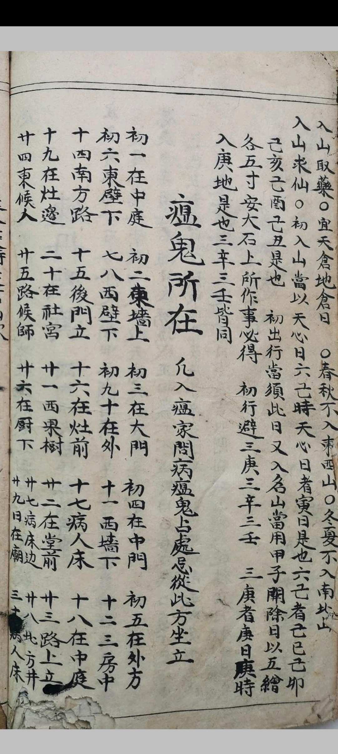 图片[15]-中华古籍网-专注古书收集考吉通书  善成堂木刻本 誊抄手抄本-中华古籍网-专注古书收集中华古籍网-专注古书收集