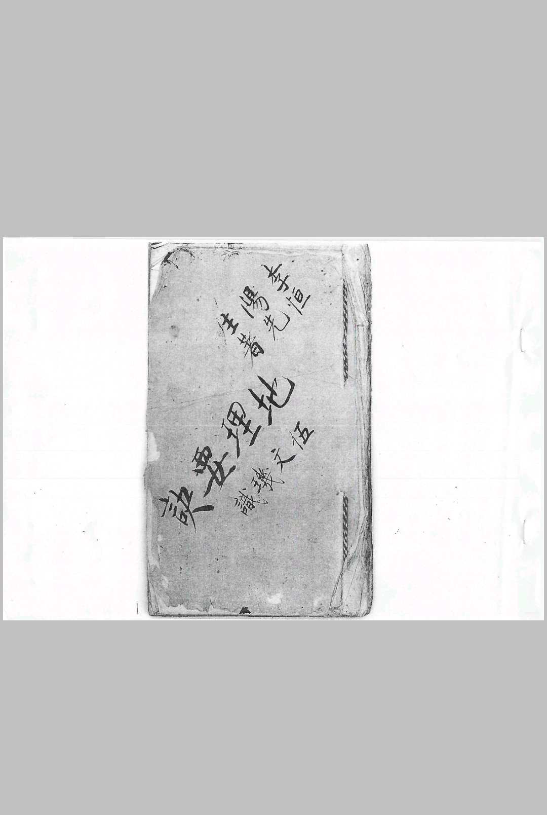 地理要诀 伍文机识-中华古籍网-专注古书收集中华古籍网-专注古书收集