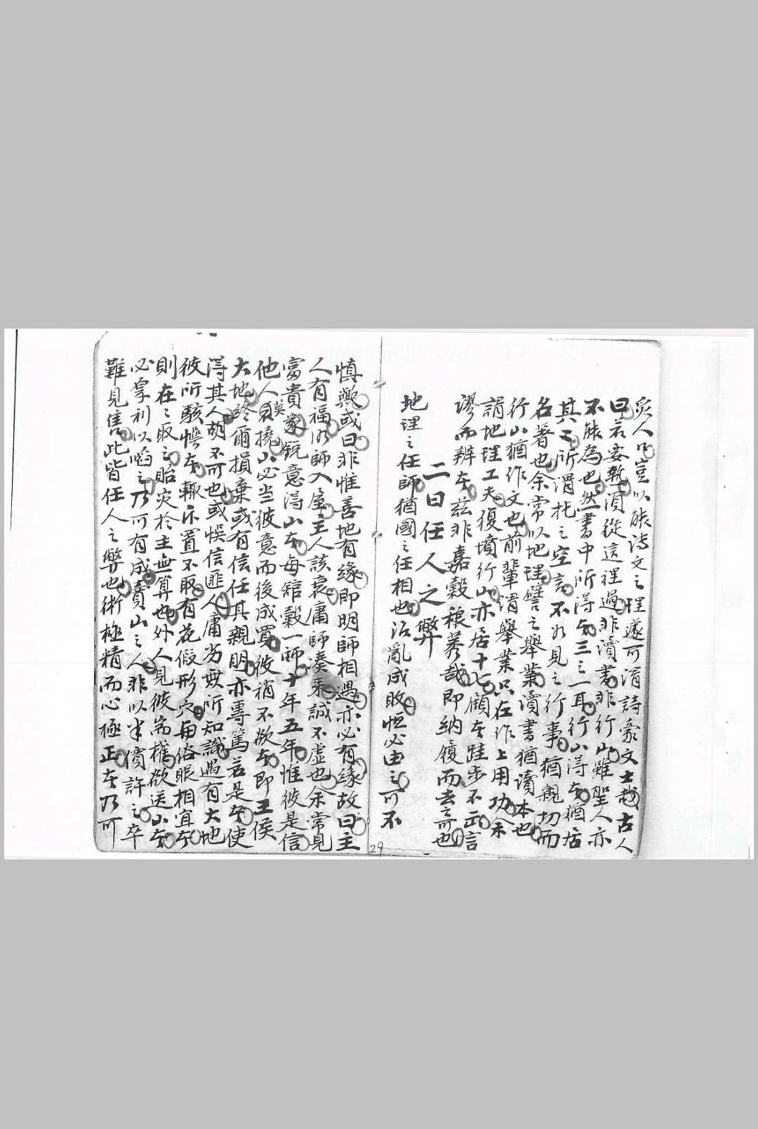 图片[7]-中华古籍网-专注古书收集地理要诀 伍文机识-中华古籍网-专注古书收集中华古籍网-专注古书收集