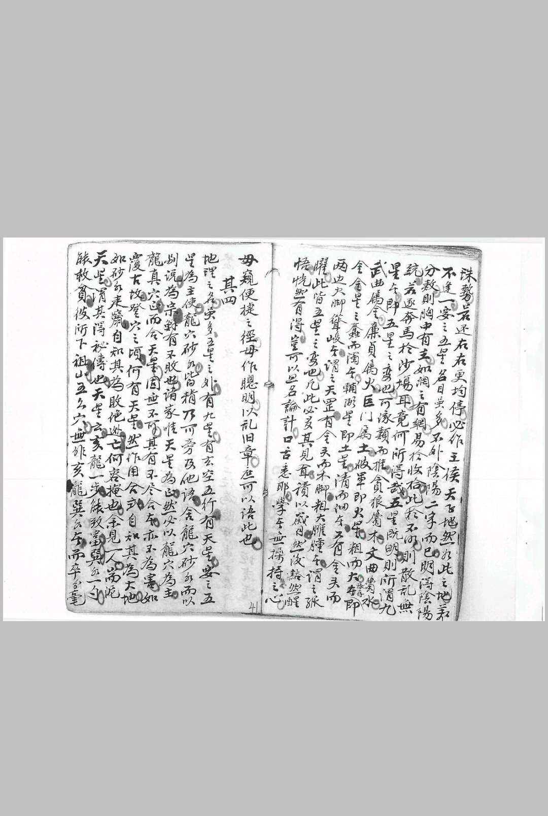 图片[10]-中华古籍网-专注古书收集地理要诀 伍文机识-中华古籍网-专注古书收集中华古籍网-专注古书收集