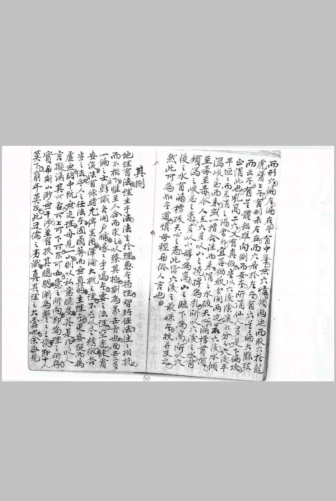 图片[6]-中华古籍网-专注古书收集地理要诀 伍文机识-中华古籍网-专注古书收集中华古籍网-专注古书收集