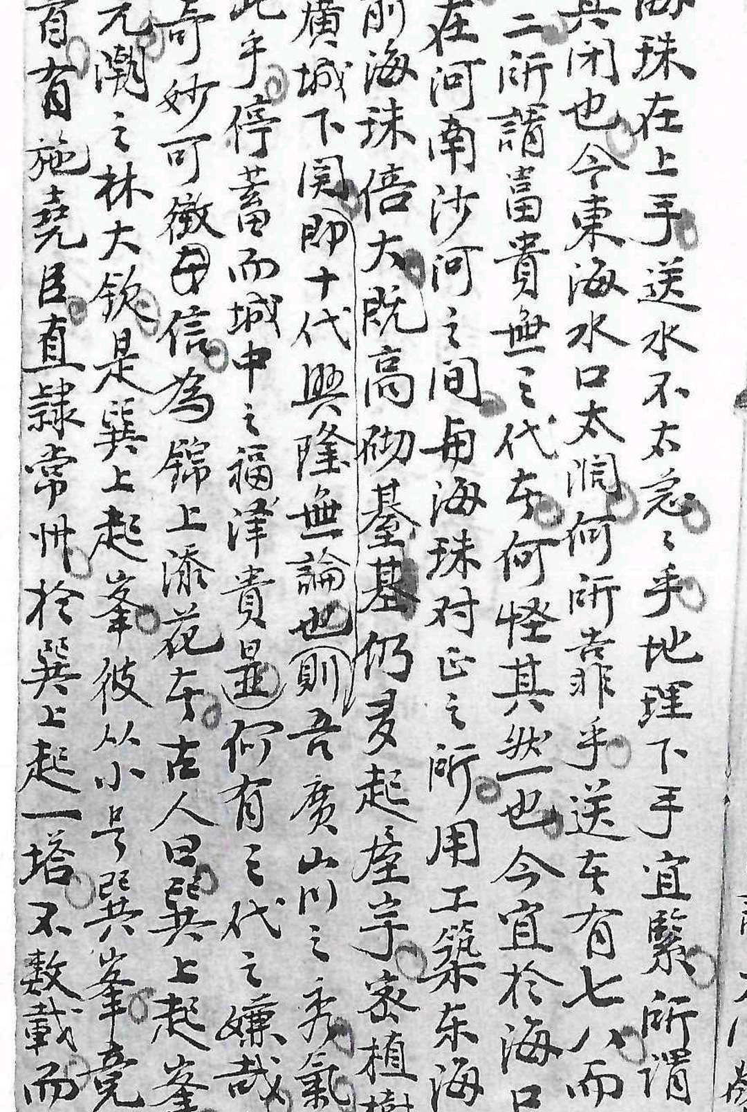 图片[11]-中华古籍网-专注古书收集地理要诀 伍文机识-中华古籍网-专注古书收集中华古籍网-专注古书收集