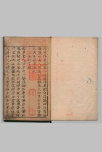 新刻汇选古名家五云字法 ４卷 吴亮 明万历36年 , 余应兴中华古籍网-专注古书收集中华古籍网
