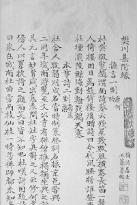 樊川集 二十卷, 别集一卷, 外集一卷, 附录一卷 清王藻纂辑.唐杜牧撰 [between 清乾隆, id est 1736 and 1795][between 清乾隆, id est 1736 and 1795]中华古籍网-专注古书收集中华古籍网