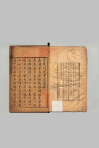 茅鹿门先生文集 36卷 茅坤 ,明万历间中华古籍网-专注古书收集中华古籍网