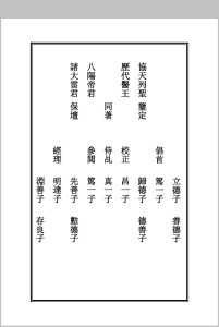 药王灵签中华古籍网-专注古书收集中华古籍网