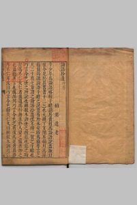 论语拾遗 １卷 孟子解１卷 苏辙（宋）明刊本中华古籍网-专注古书收集中华古籍网