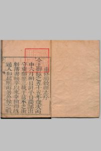 阳谷县志 ８卷 王时来 清康熙55年中华古籍网-专注古书收集中华古籍网