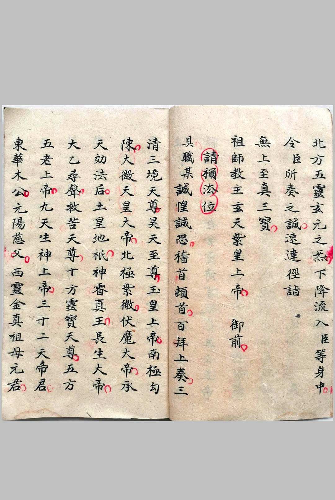 图片[3]-中华古籍网-专注古书收集紫皇炼度玄科（刘复旦）-中华古籍网-专注古书收集中华古籍网-专注古书收集