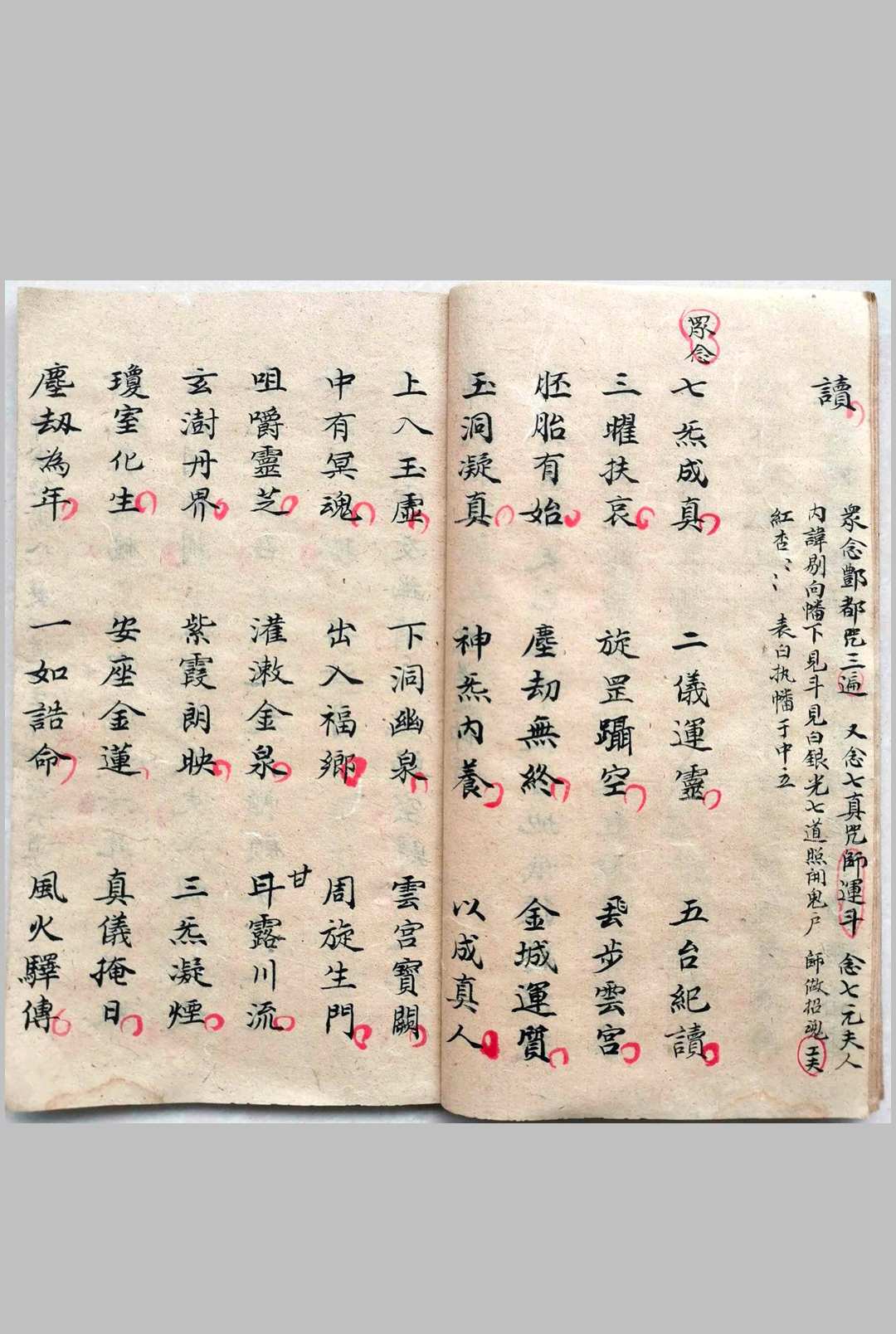 图片[7]-中华古籍网-专注古书收集紫皇炼度玄科（刘复旦）-中华古籍网-专注古书收集中华古籍网-专注古书收集