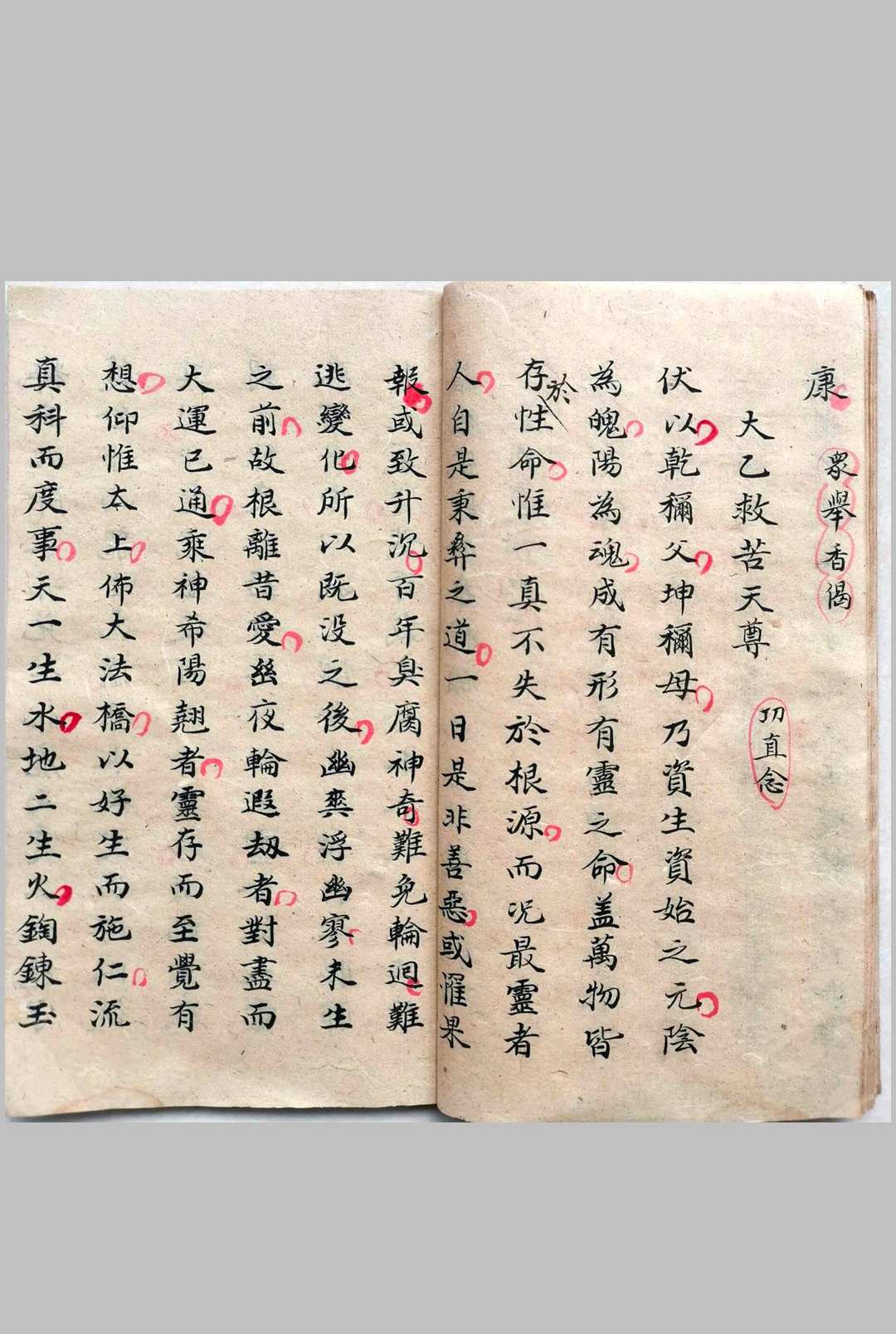 图片[8]-中华古籍网-专注古书收集紫皇炼度玄科（刘复旦）-中华古籍网-专注古书收集中华古籍网-专注古书收集