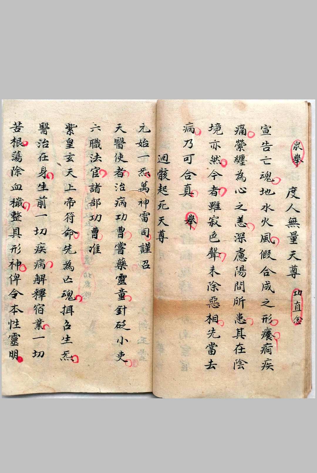 图片[11]-中华古籍网-专注古书收集紫皇炼度玄科（刘复旦）-中华古籍网-专注古书收集中华古籍网-专注古书收集