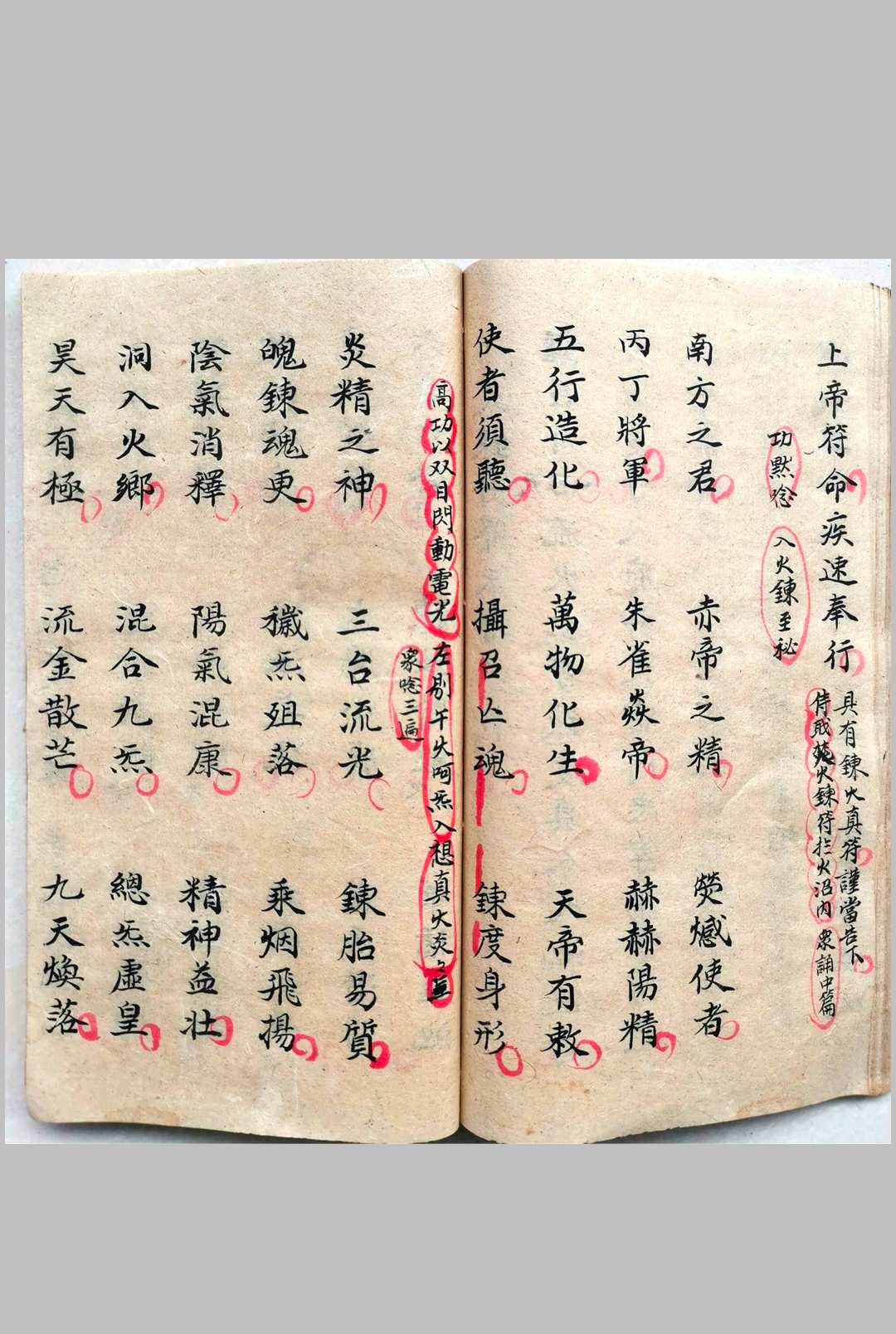 图片[9]-中华古籍网-专注古书收集紫皇炼度玄科（刘复旦）-中华古籍网-专注古书收集中华古籍网-专注古书收集