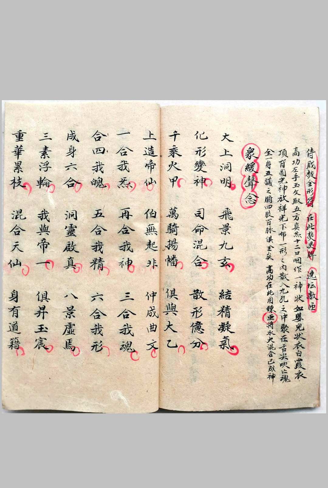 图片[5]-中华古籍网-专注古书收集紫皇炼度玄科（刘复旦）-中华古籍网-专注古书收集中华古籍网-专注古书收集
