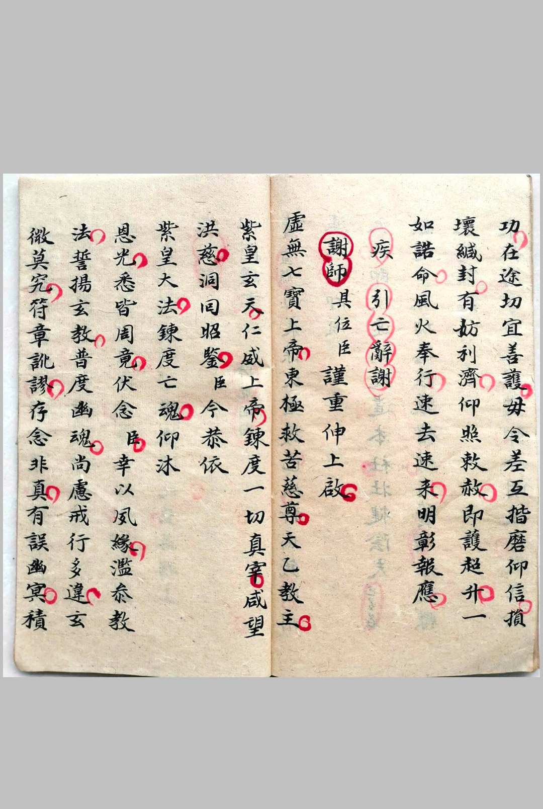 图片[12]-中华古籍网-专注古书收集紫皇炼度玄科（刘复旦）-中华古籍网-专注古书收集中华古籍网-专注古书收集