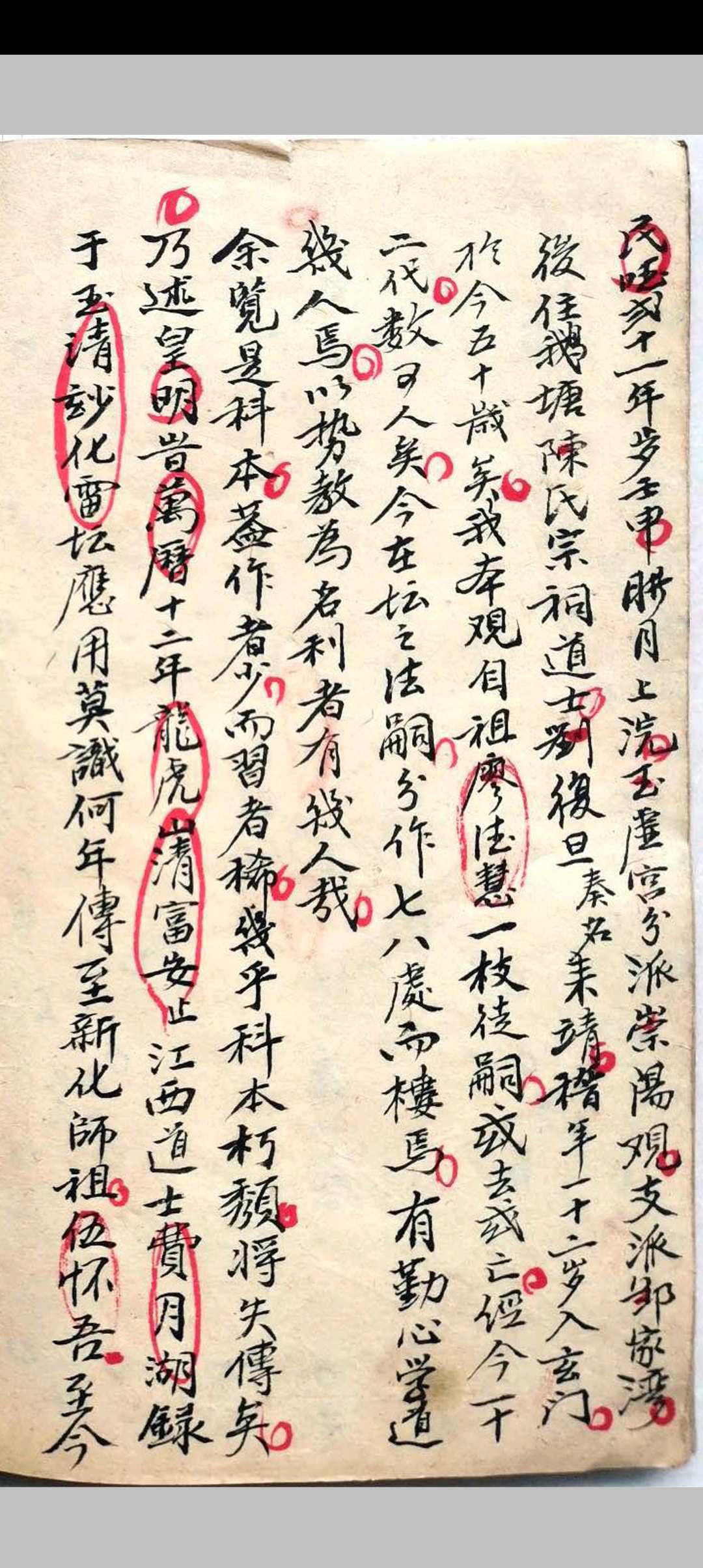图片[14]-中华古籍网-专注古书收集紫皇炼度玄科（刘复旦）-中华古籍网-专注古书收集中华古籍网-专注古书收集