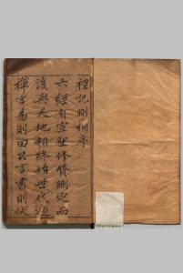 新刻揭万年先生校正礼记便蒙删补 26卷 杨鼎熙 明刊本中华古籍网-专注古书收集中华古籍网