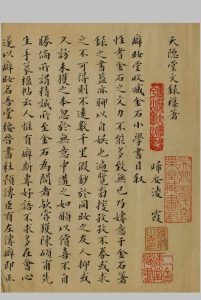 天隐堂文录杂著 二卷 清凌霞著 [清同治光绪间, between 1862 and 1908] 抄稿本中华古籍网-专注古书收集中华古籍网
