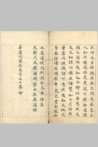 彩绘天象图 不分卷 （清）孙奭摹绘 彩绘本中华古籍网-专注古书收集中华古籍网
