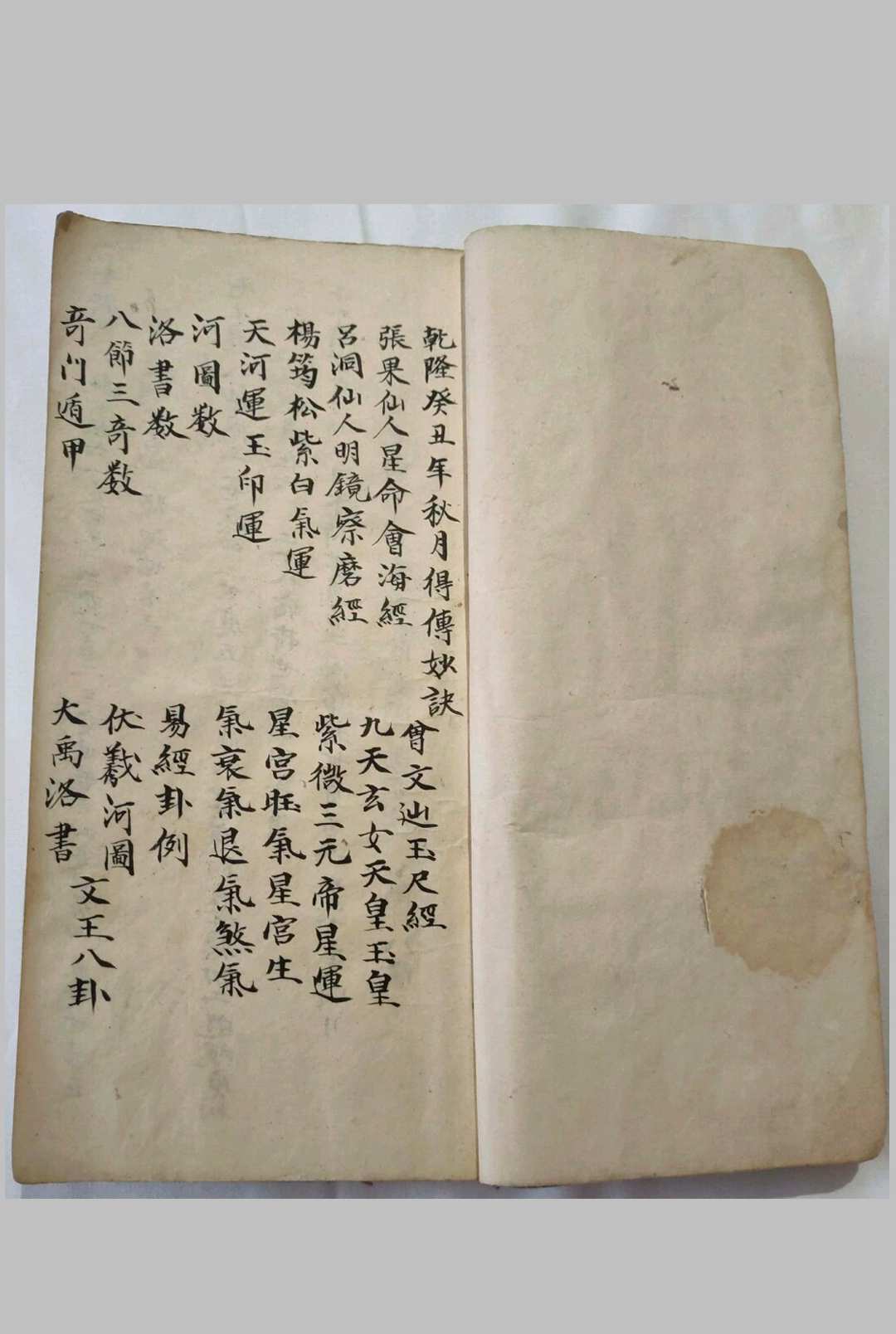 图片[3]-中华古籍网-专注古书收集吕洞宾明镜察磨经救人地理日家 张果老仙人星平会海经地理日家-中华古籍网-专注古书收集中华古籍网-专注古书收集
