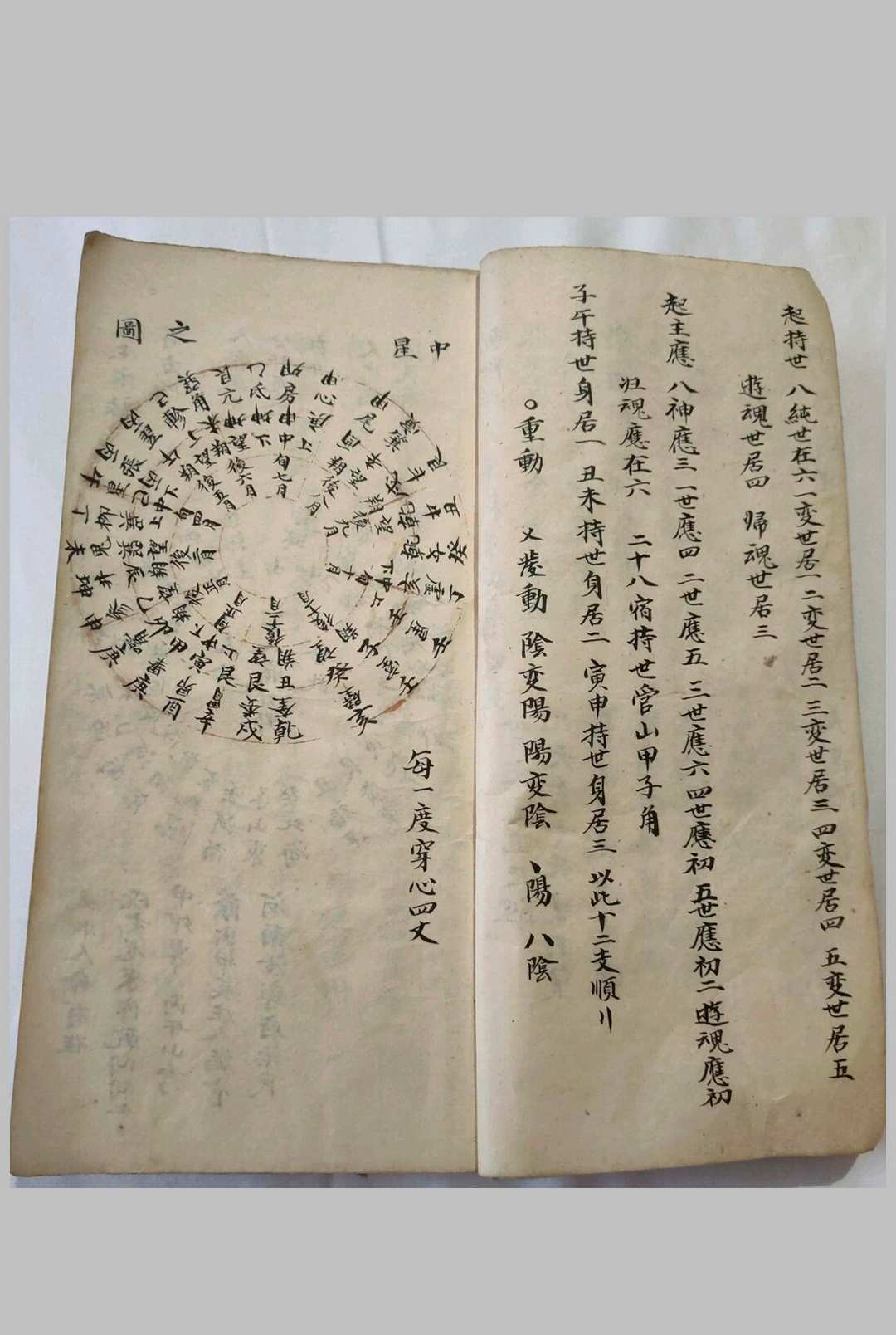 图片[4]-中华古籍网-专注古书收集吕洞宾明镜察磨经救人地理日家 张果老仙人星平会海经地理日家-中华古籍网-专注古书收集中华古籍网-专注古书收集