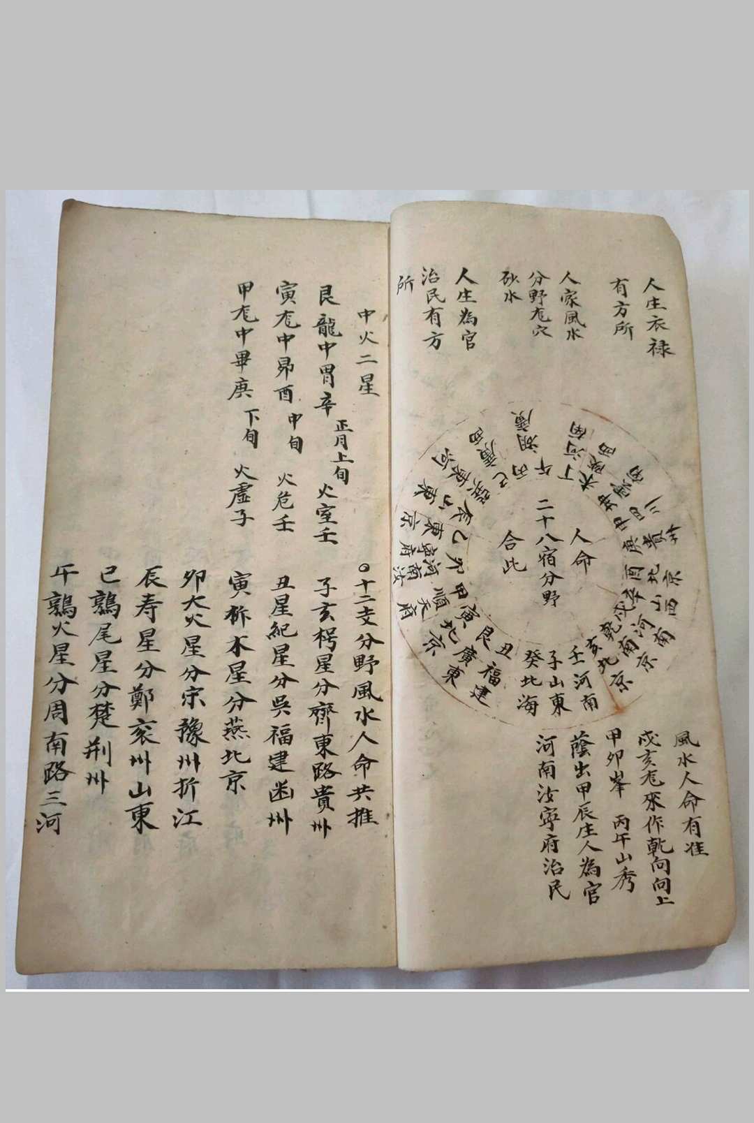 图片[8]-中华古籍网-专注古书收集吕洞宾明镜察磨经救人地理日家 张果老仙人星平会海经地理日家-中华古籍网-专注古书收集中华古籍网-专注古书收集