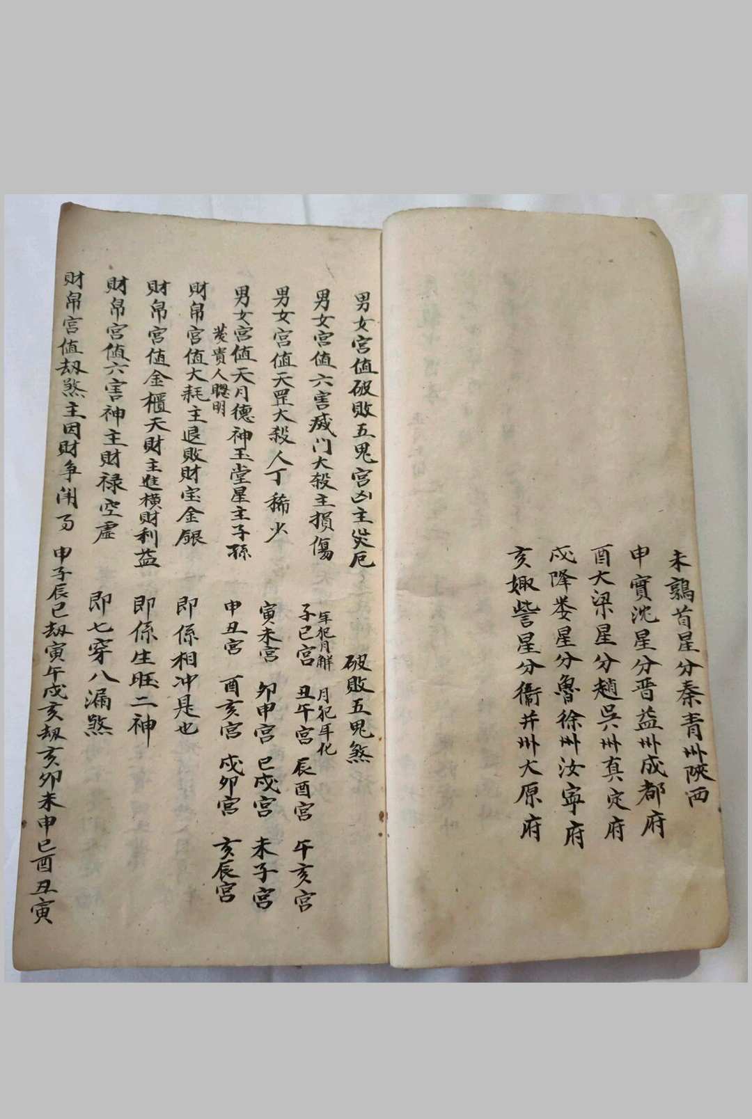 图片[11]-中华古籍网-专注古书收集吕洞宾明镜察磨经救人地理日家 张果老仙人星平会海经地理日家-中华古籍网-专注古书收集中华古籍网-专注古书收集